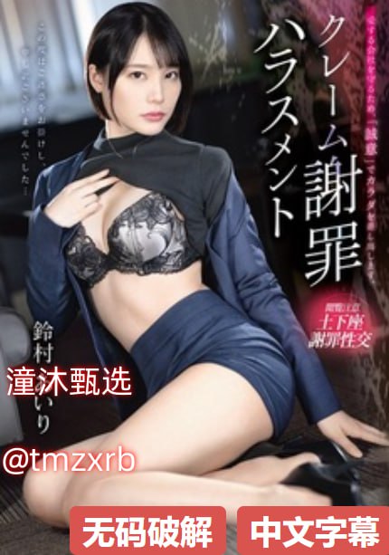 久久亚洲精品国产一区最新章节メイリン モデルコレク...
