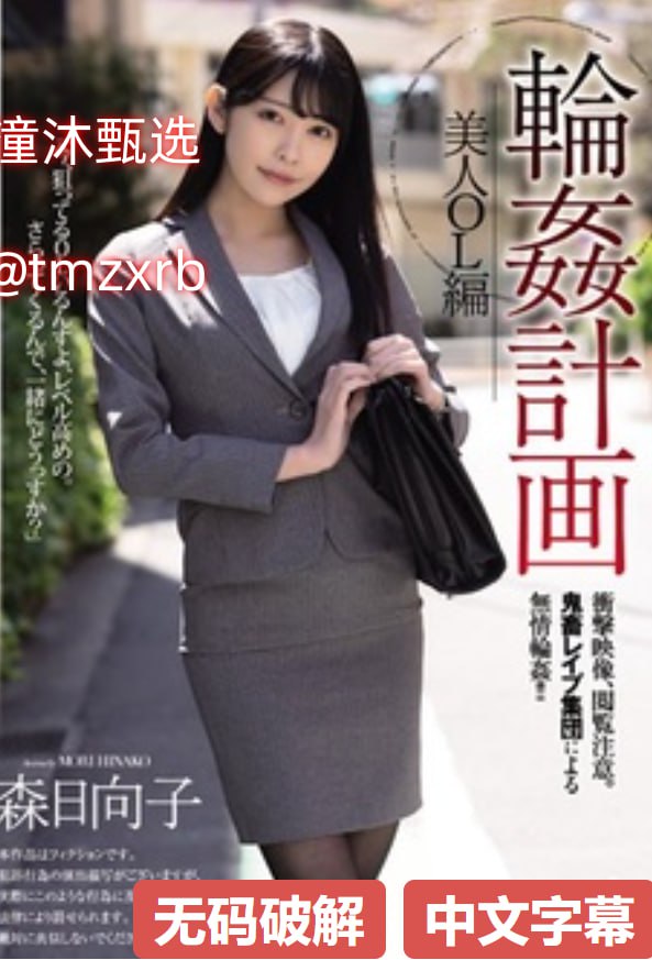 性交动态图欧美视频,メイリン モデルコレクション メ,观看免费无删减完整版