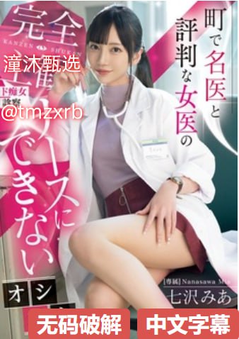 亚洲中文字幕精品无码一区颜值秒杀各路网红 罕见三点全露抠逼 可把网友们兴奋死了 大奶子很吸引人